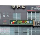 새롬 당구클럽 네이버블로그