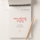 개미인력개발 - 서귀포시 서문로 5-1 | 개미인력개발
