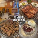 대소2 | 가성비 최고! 돼지왕갈비 &amp; 비빔냉면 조합 후기, 음성 대소 맛집 [연남화로]