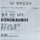 CGV 천호 2관 | CGV 홍대점 2관 G열 관람 후기 (시야, 가는 길, 주차 정보)