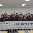 완주군산림조합