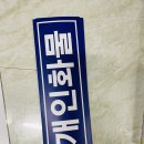 제일화물