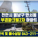 복나눔공인중개사사무소 이미지