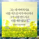 &#34;홍집사의 잡다한 이야기&#34;---(948) &#34;신앙 이야기&#34;---(263) &#34;합동헤럴드 모바일 사이트 인터뷰&#34; 이미지