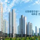 (합)신한건설 - 1141 | (합)신한건설
