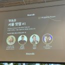 더블유앤비(W&B) 이미지