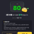 뽀삐PC | 직장인 면허따기 - 필기 시험 합격 후기(독학, 학원 수강생)