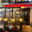 이게진짜닭꼬치 이미지