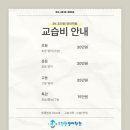 이케이조진원영어학원