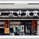 명지 식당 이미지