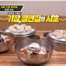 만포밀면 이미지
