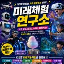 과학기술관리단 | 로봇 복싱 체험 후기 (초등학생 반응 폭발)