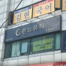 [구서동속눈썹펌, 금정구속눈썹펌] 속눈썹펌발하는곳 “륀느뷰티”