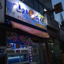 민지회수산 이미지