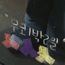 어,달달하리 이미지