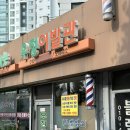 우정이용원 네이버블로그