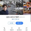 삼손스포츠수기명가 이미지
