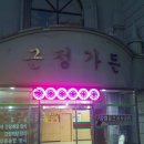 근정가든 이미지