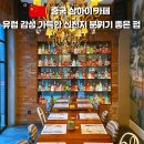 더(THE)좋은날 | 중국 상하이 상해 신천지 분위기 좋은 펍｜더 리파이너리(The Refinery) 내돈내산 후기