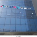 서울유정갑외과의원 | [성모갑유정외과의원] 유방·갑상선 전문, 위치·진료·시간 안내 (청주시 오창읍)