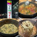 럭키칼국수 | 안양 삼막사 맛집ㅣ담은 샤브 칼국수에서 가성비 좋은 식사 내 돈 내산 추천 후기