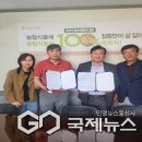 봉화군조합공동사업법인