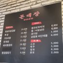 돈대장 | [삼겹살_돼지갈비 / 마산 오동동 어시장 맛집] 마산 돈대장 후기