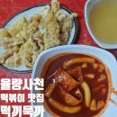 떡끼묵까