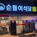 소사신통의원 이미지