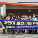 주식회사 교통안전
