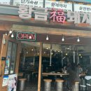 황금복돼지 이미지