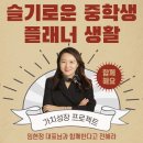 클라비스수학학원