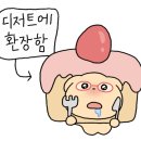 요아정제주 네이버블로그