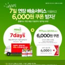 홈플러스마트 이미지