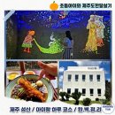 주식회사 더어니스트통신 | 제주도 한달살기｜성산 아이랑 가볼 만한 곳 - 하루 순삭 완벽 코스 (빛의벙커·부부키친·어니스트밀크)