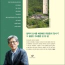 나의문화유산답사기-산사순례 이미지