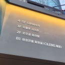 오렌즈동교점 이미지