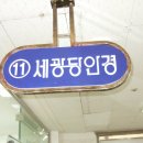 세광당안경 이미지