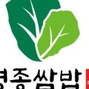 영종쌈밥 이미지
