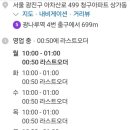 피자스쿨 광장점 이미지