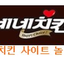 네네치킨병점