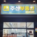 더베스트부동산공인중개사사무소 이미지
