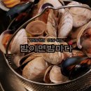 부산광역시 동구 범일로 90번길 | 범일동 맛집 밤이면밤마다 비오는날 술집 메뉴 조개전골