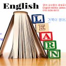 도치(Inversion) 구문 정리 - 강조를 위한 도치 &amp; 관용도치 이미지