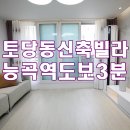 토당초등학교 버스정류장 이미지