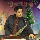 용두산 에레지/ 임 승선님(도시너머 송년연주ㅡ2014.12.13) 이미지