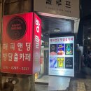 홍대방탈출 해피앤딩 '앨리스전' 탈출 후기
