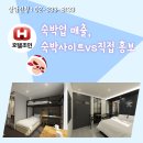 조인모텔 이미지