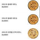 이재모피자 이미지