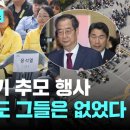 세월호 10주기 기억식…이주호 부총리, 올해도 &#39;불참&#39; 이미지